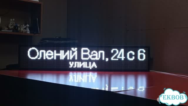 Бегущая строка 99х19 см полноцветного свечения р5 фото 2