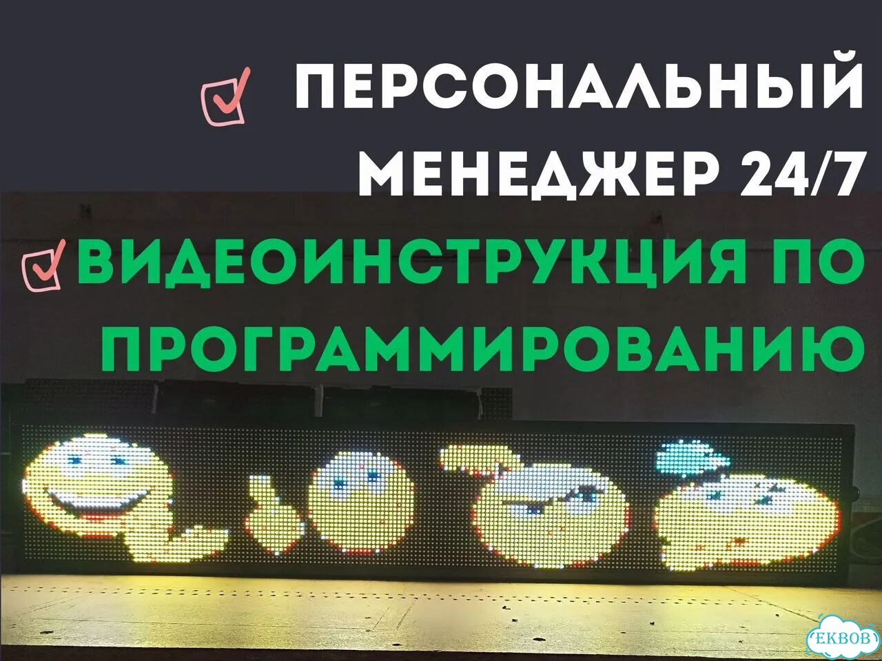 Бегущая строка 99х19 см полноцветного свечения р5 фото 7