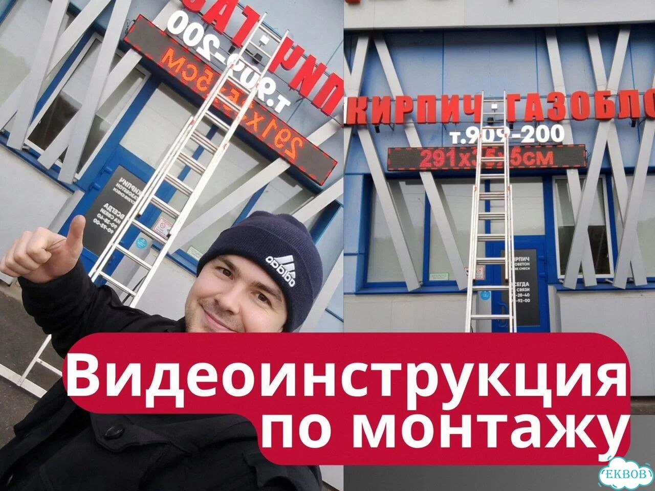 Бегущая строка 131х35 см белого свечения фото 9