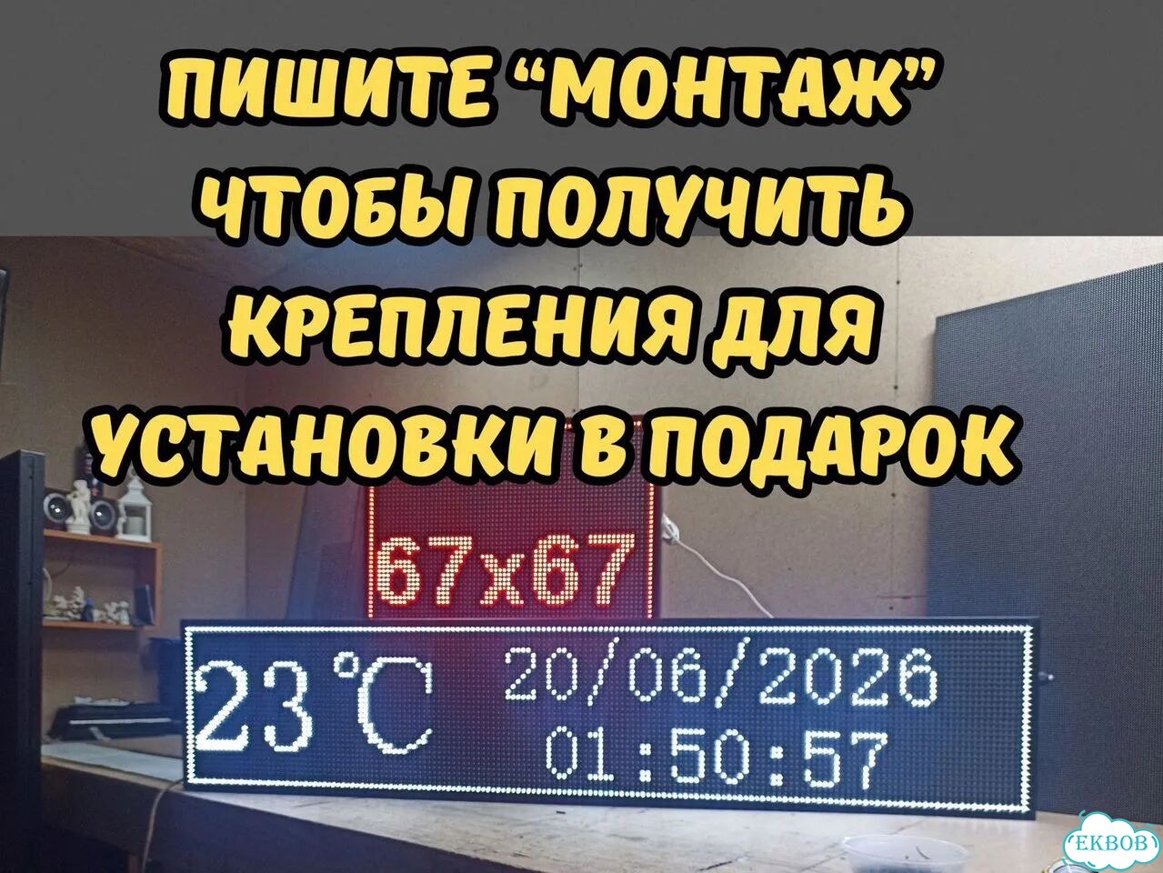 Бегущая строка 165х35 см белого свечения фото 11