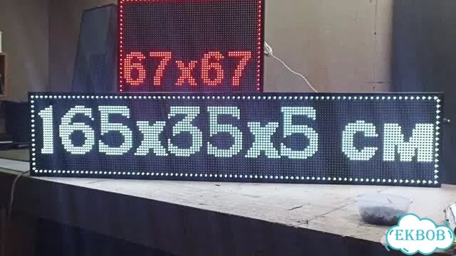 Бегущая строка 165х35 см белого свечения фото 2