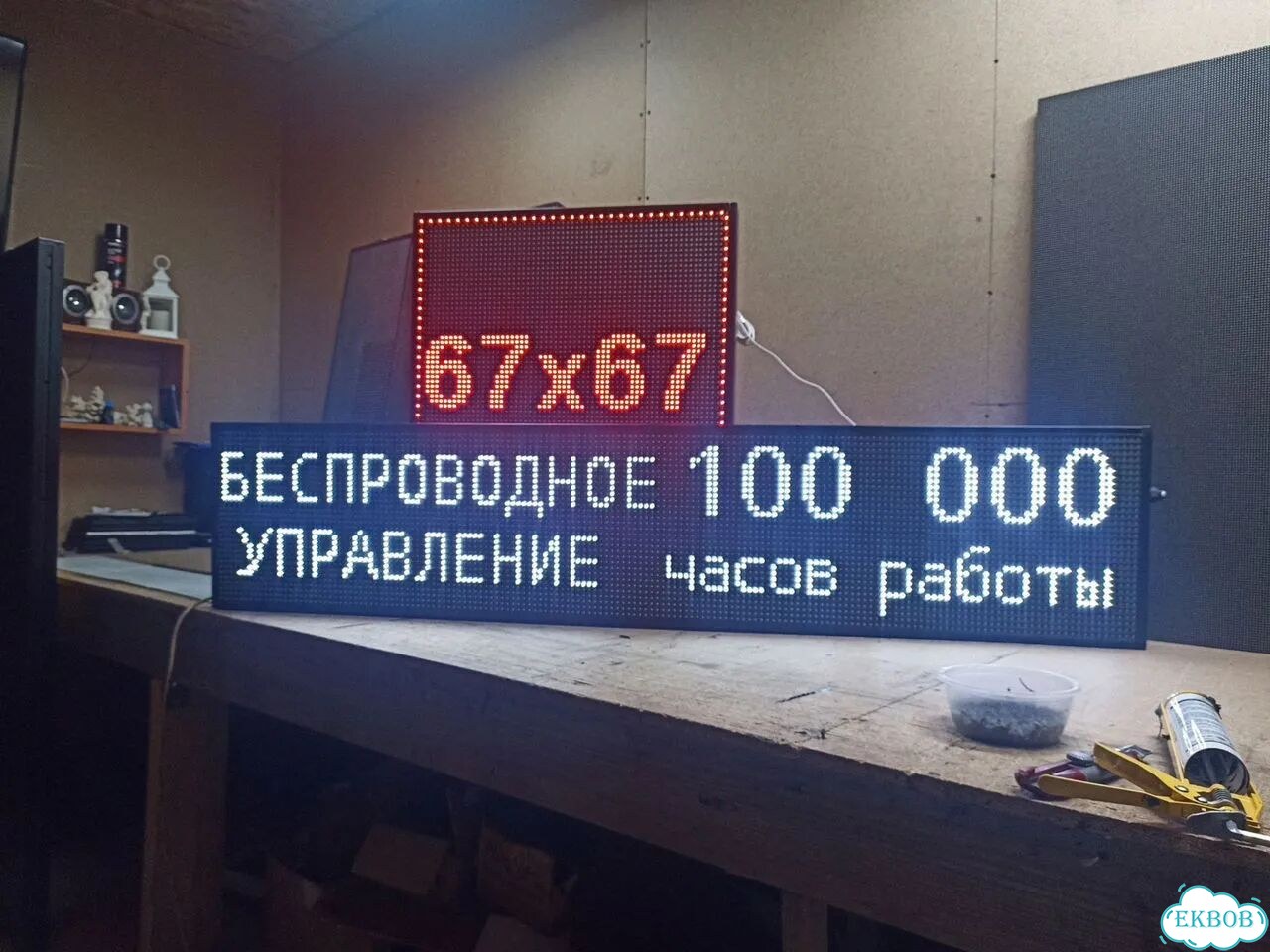Бегущая строка 165х35 см белого свечения фото 7