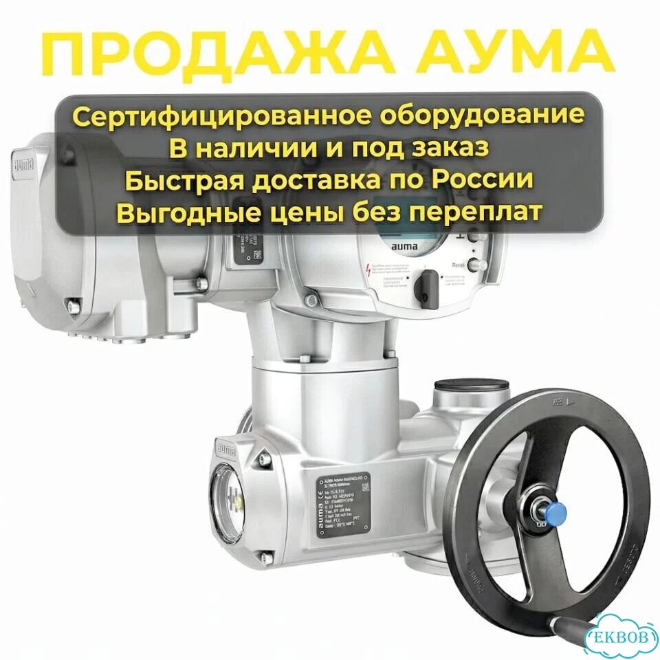 Аума фото 1