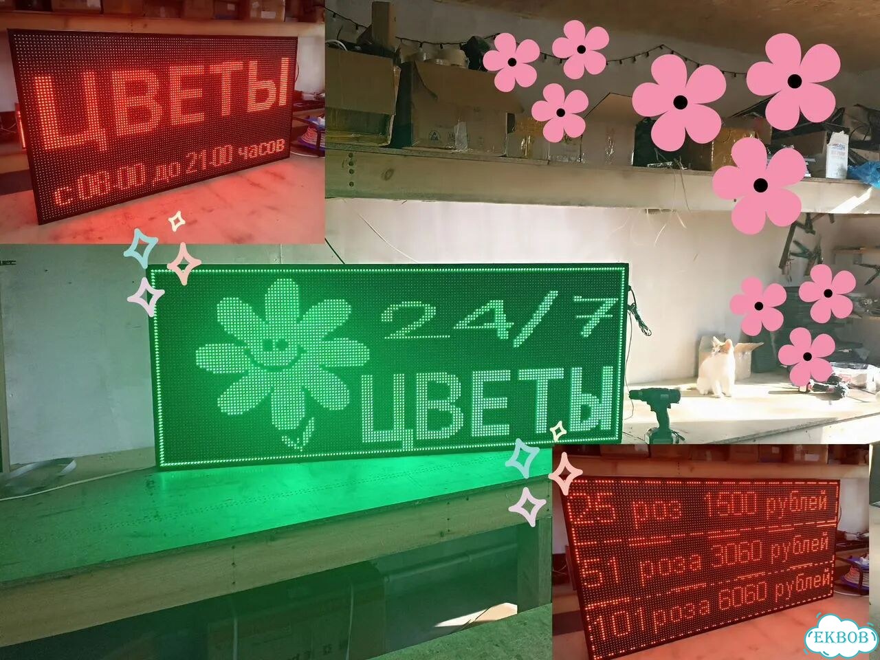 Бегущая строка 165х35 см полноцветного свечения фото 10