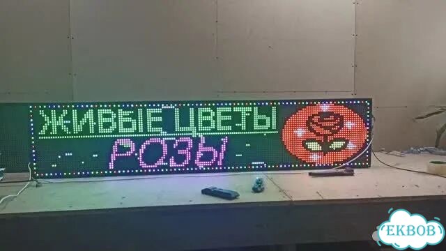 Бегущая строка 165х35 см полноцветного свечения фото 2