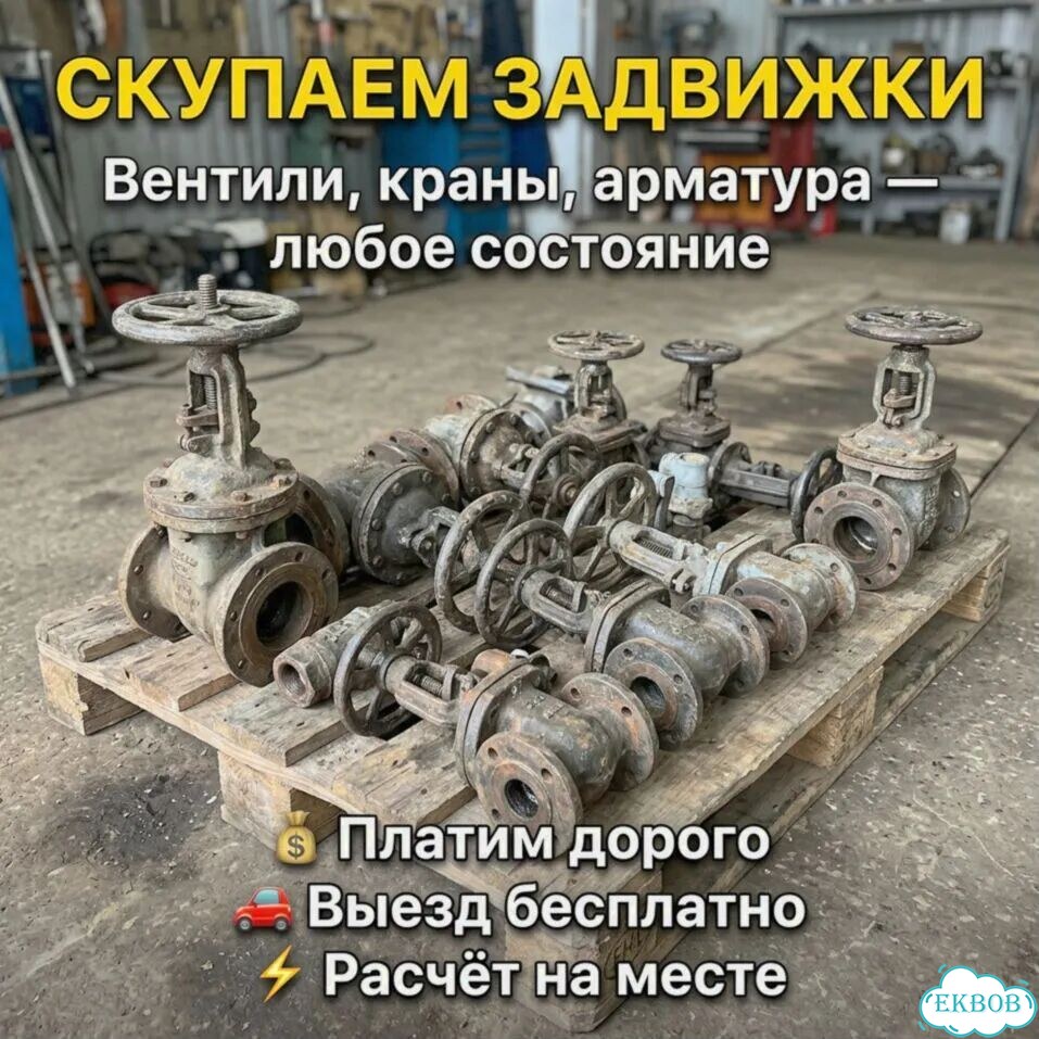 Задвижки ду150 фото 1
