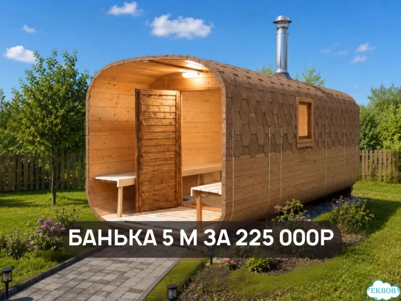 Баня бочка квадро в наличии фото 1