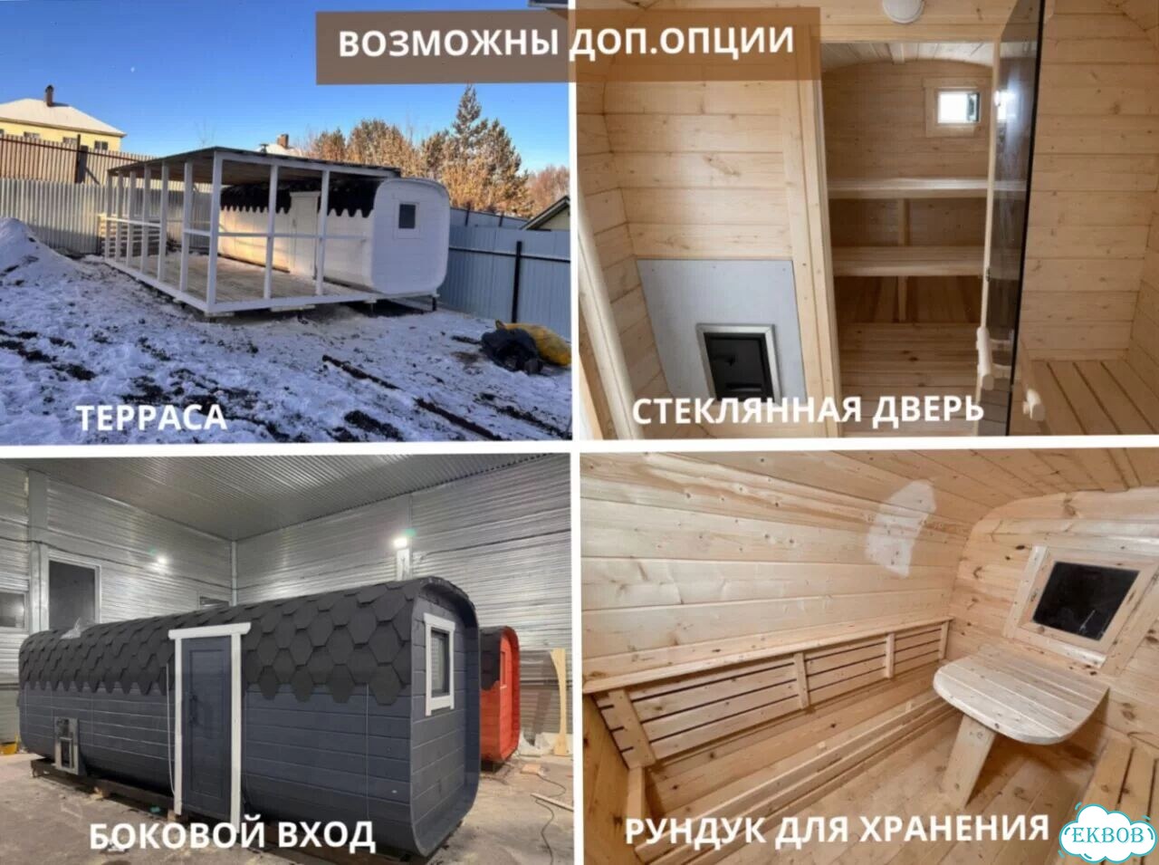Баня бочка квадро в наличии фото 10