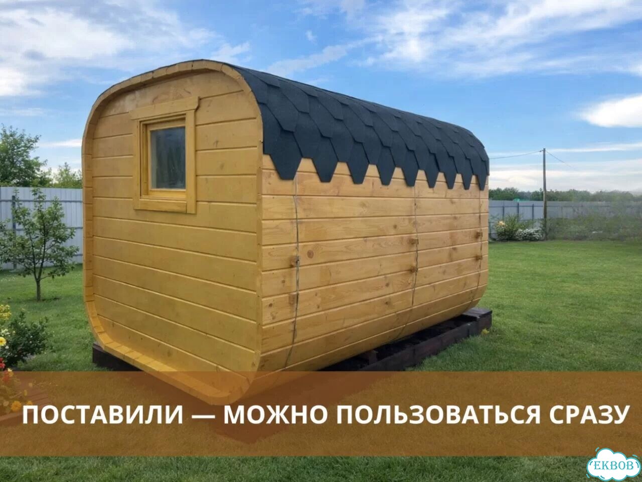 Баня бочка квадро в наличии фото 2