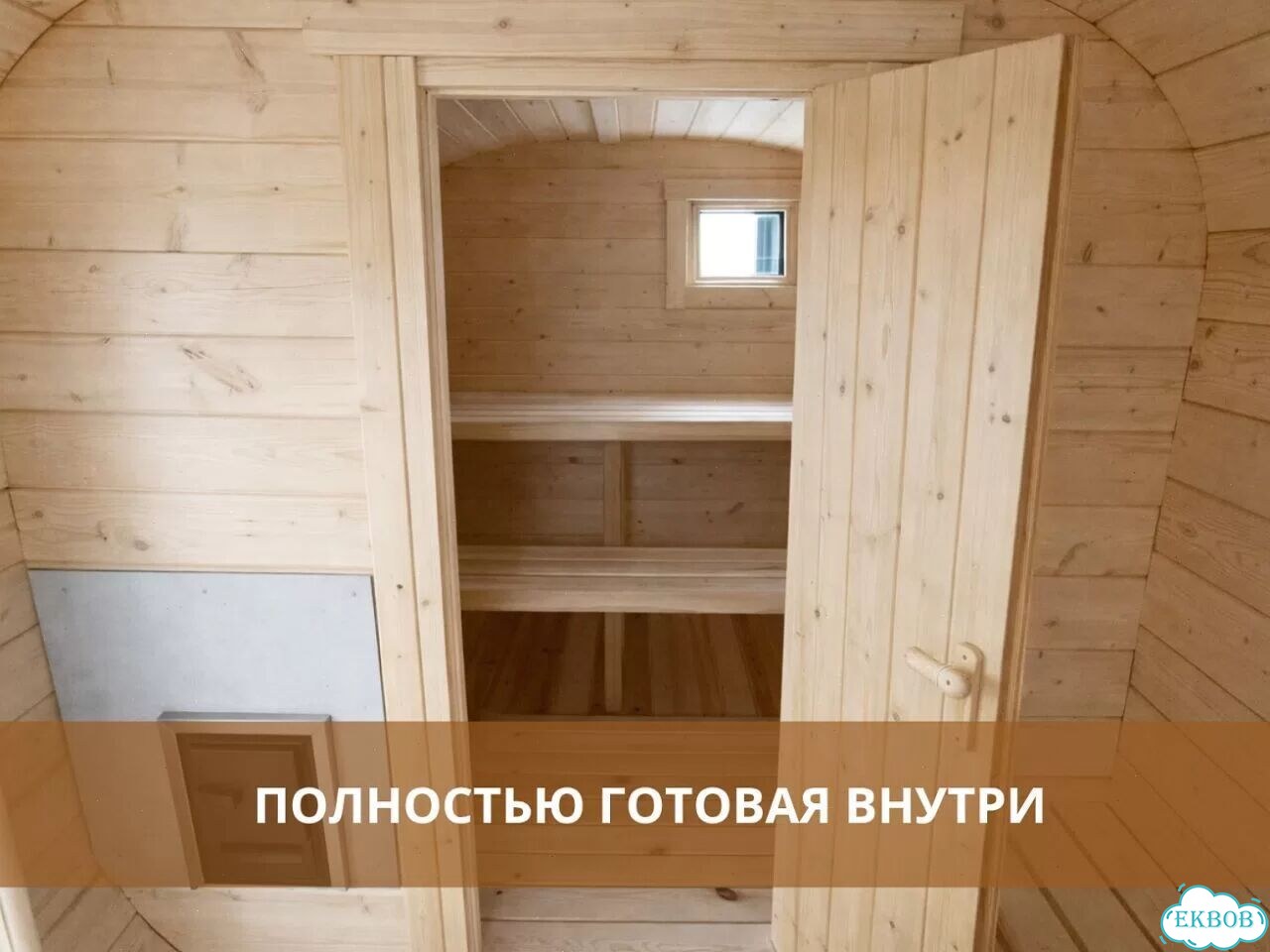Баня бочка квадро в наличии фото 3