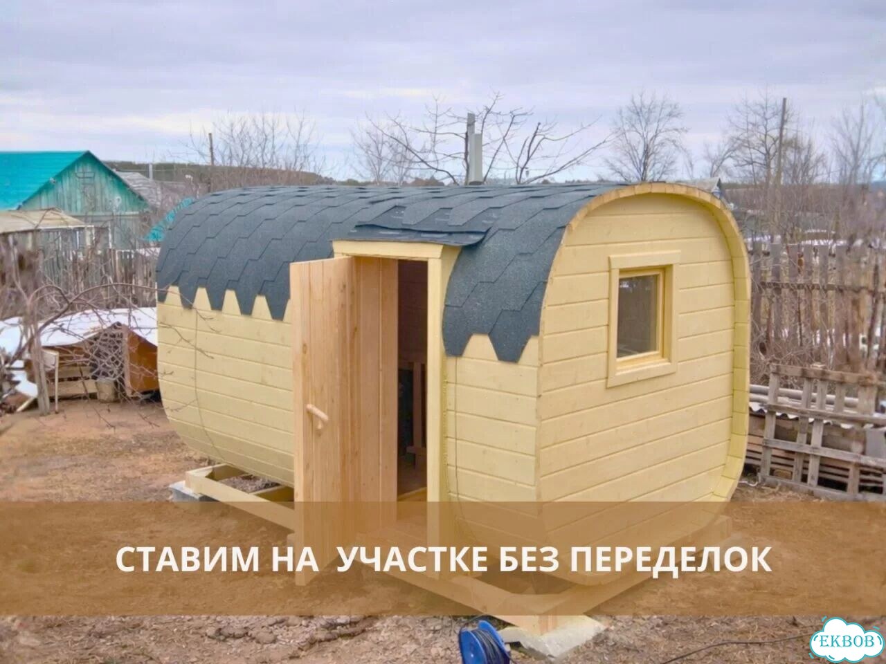 Баня бочка квадро в наличии фото 5