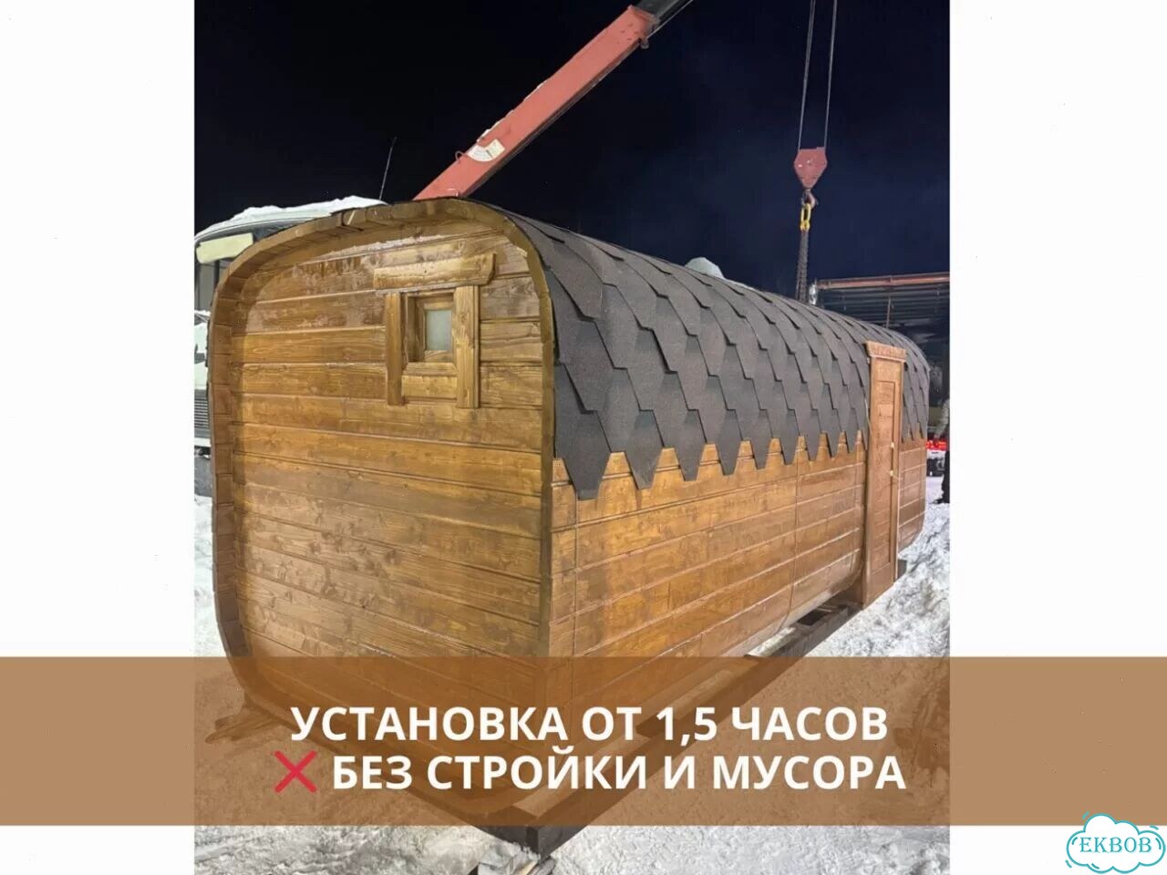 Баня бочка квадро в наличии фото 6