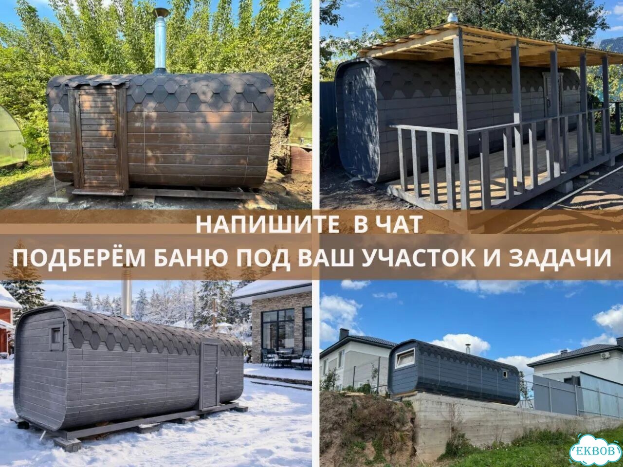Баня бочка квадро в наличии фото 7