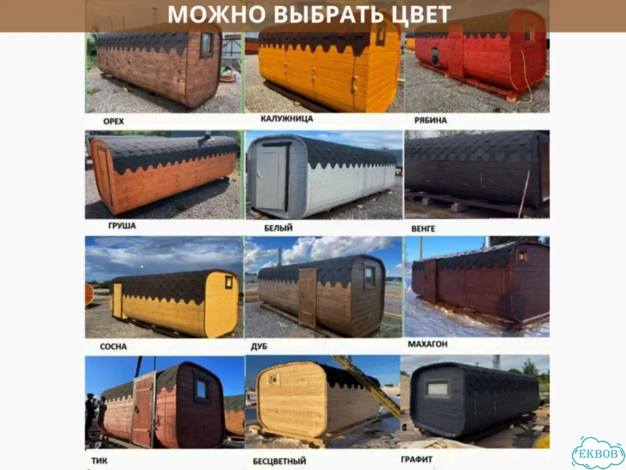 Баня бочка квадро в наличии фото 9