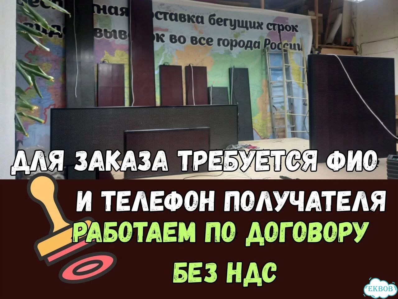 Бегущая строка 291х67 см красного свечения фото 10