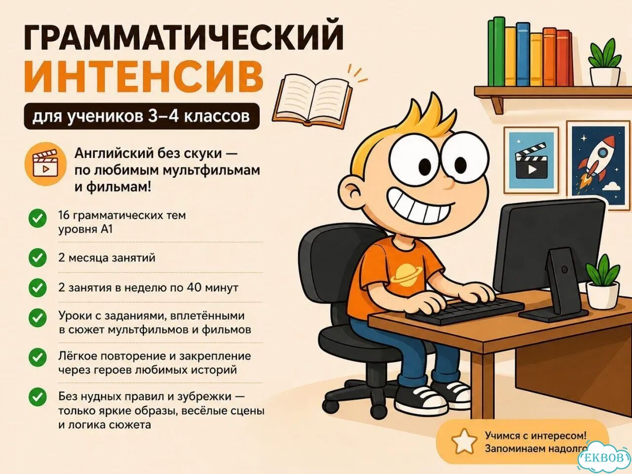 Репетитор по английскому языку для детей фото 5