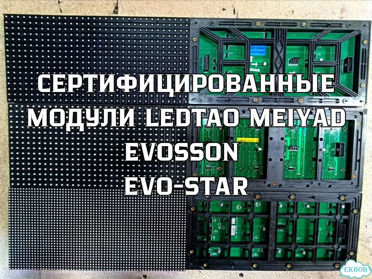 Бегущая строка 325х67 см красного свечения фото 5