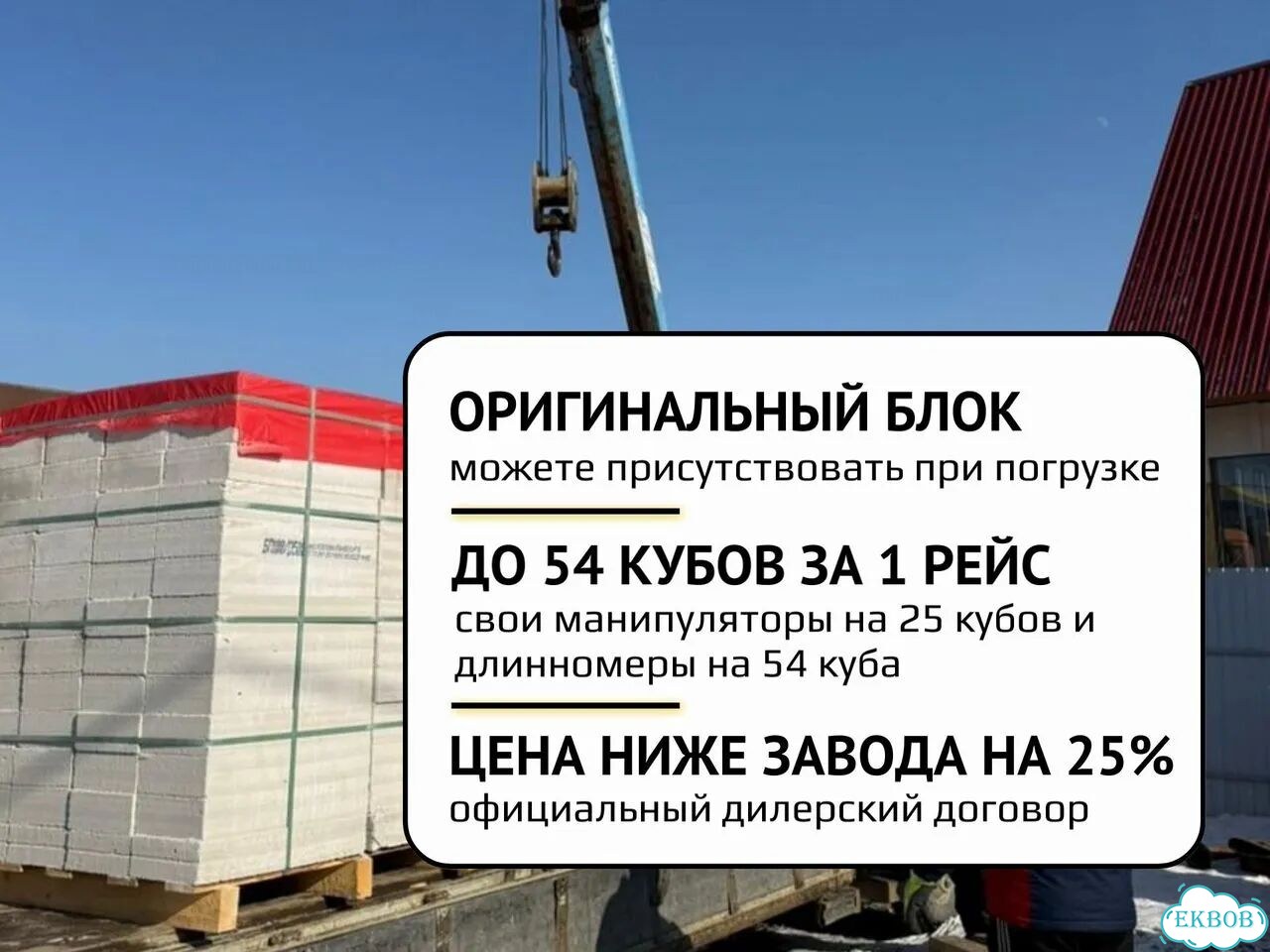 Газоблок Поревит доставка по Свердловской области фото 3