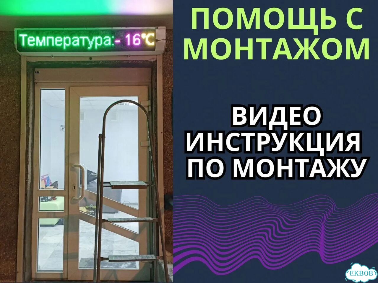 Бегущая строка 67х19 см зеленого свечения фото 10