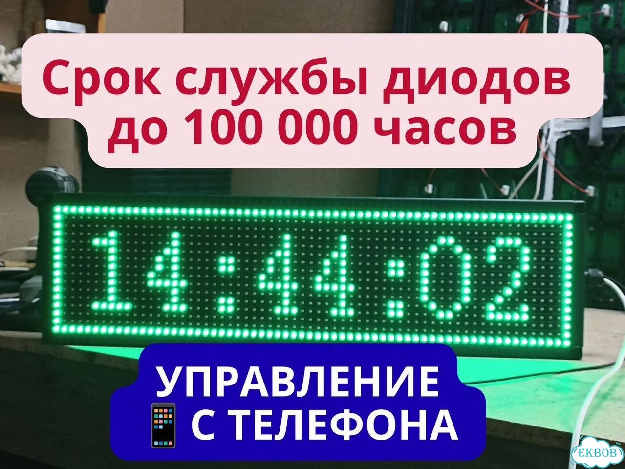 Бегущая строка 67х19 см зеленого свечения фото 4