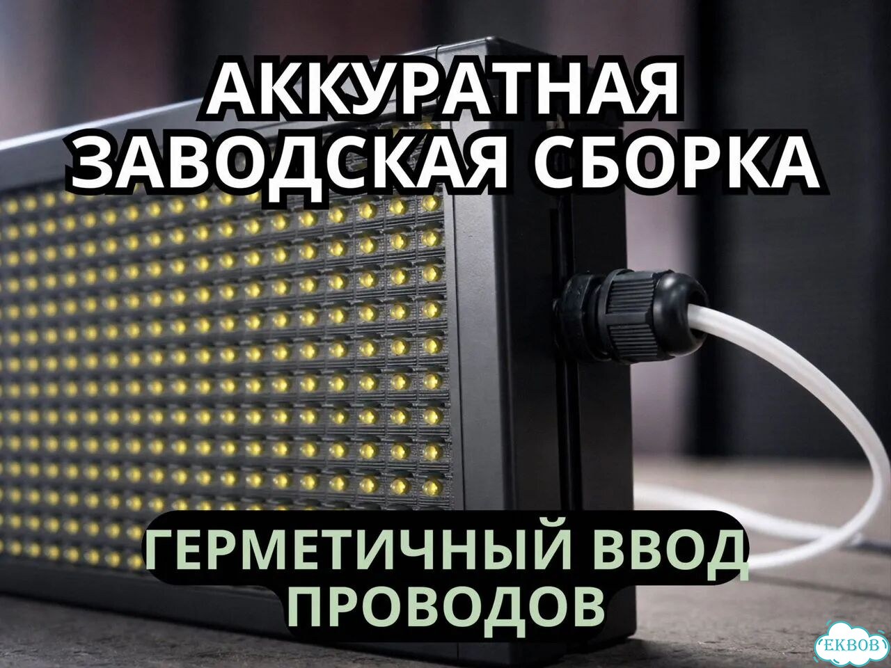 Бегущая строка 67х19 см зеленого свечения фото 8