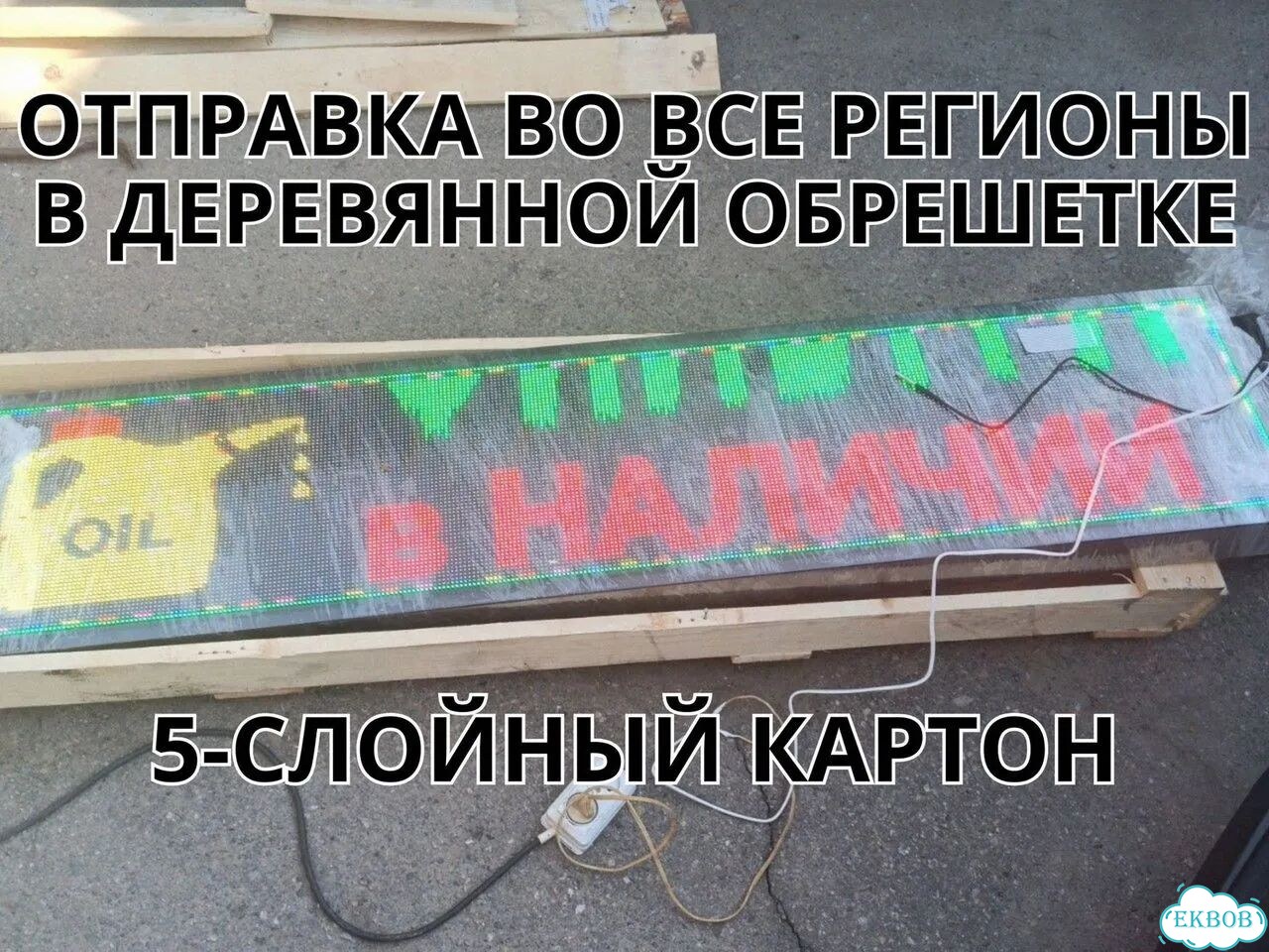 Бегущая строка 67х19 см зеленого свечения фото 9