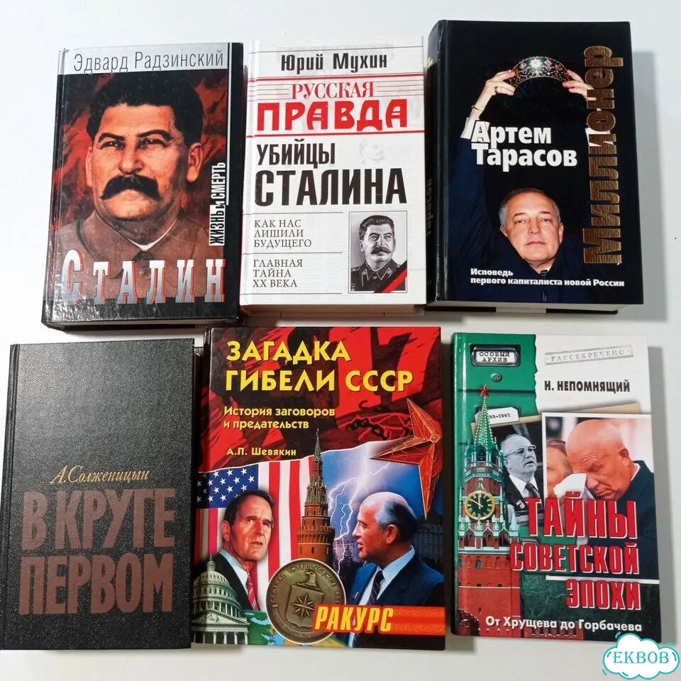 Книги. История, политика фото 1