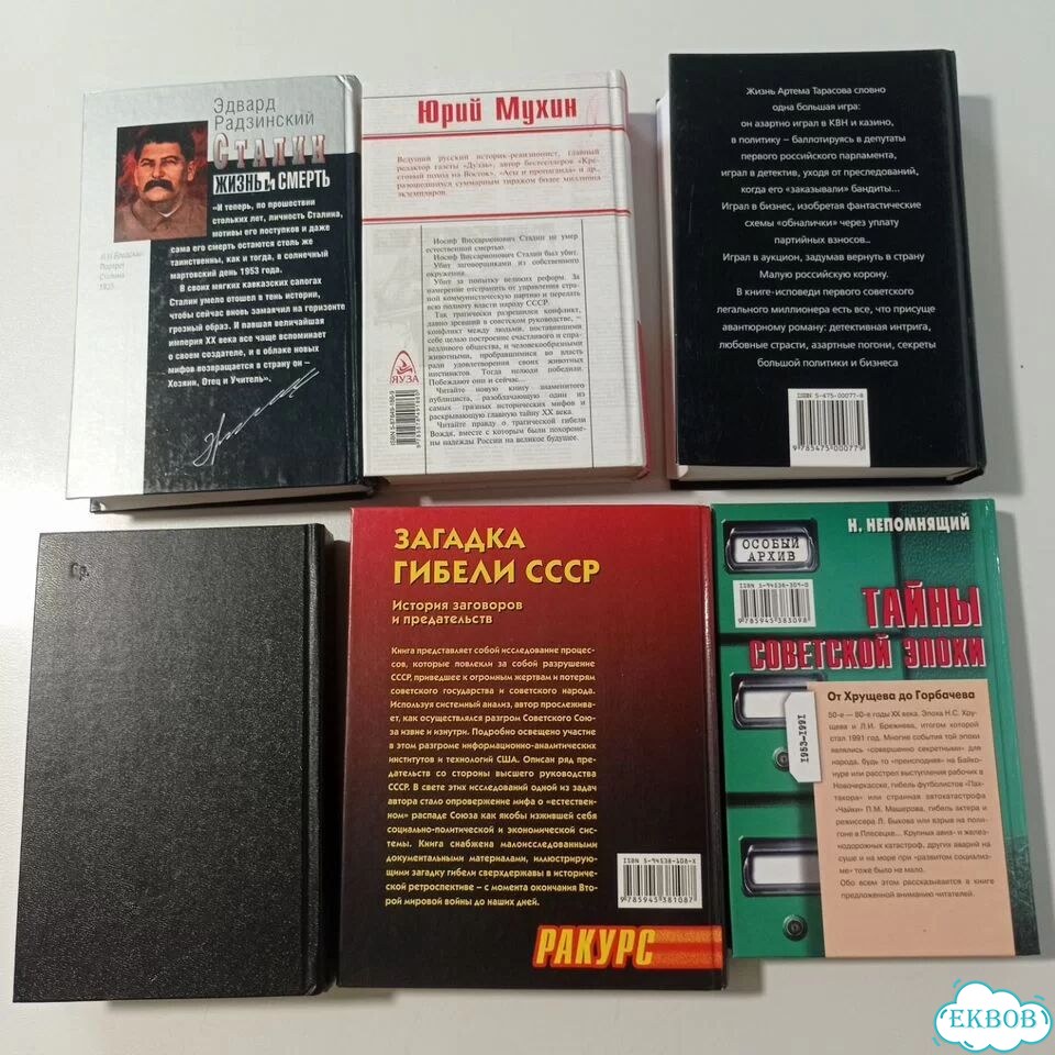Книги. История, политика фото 2