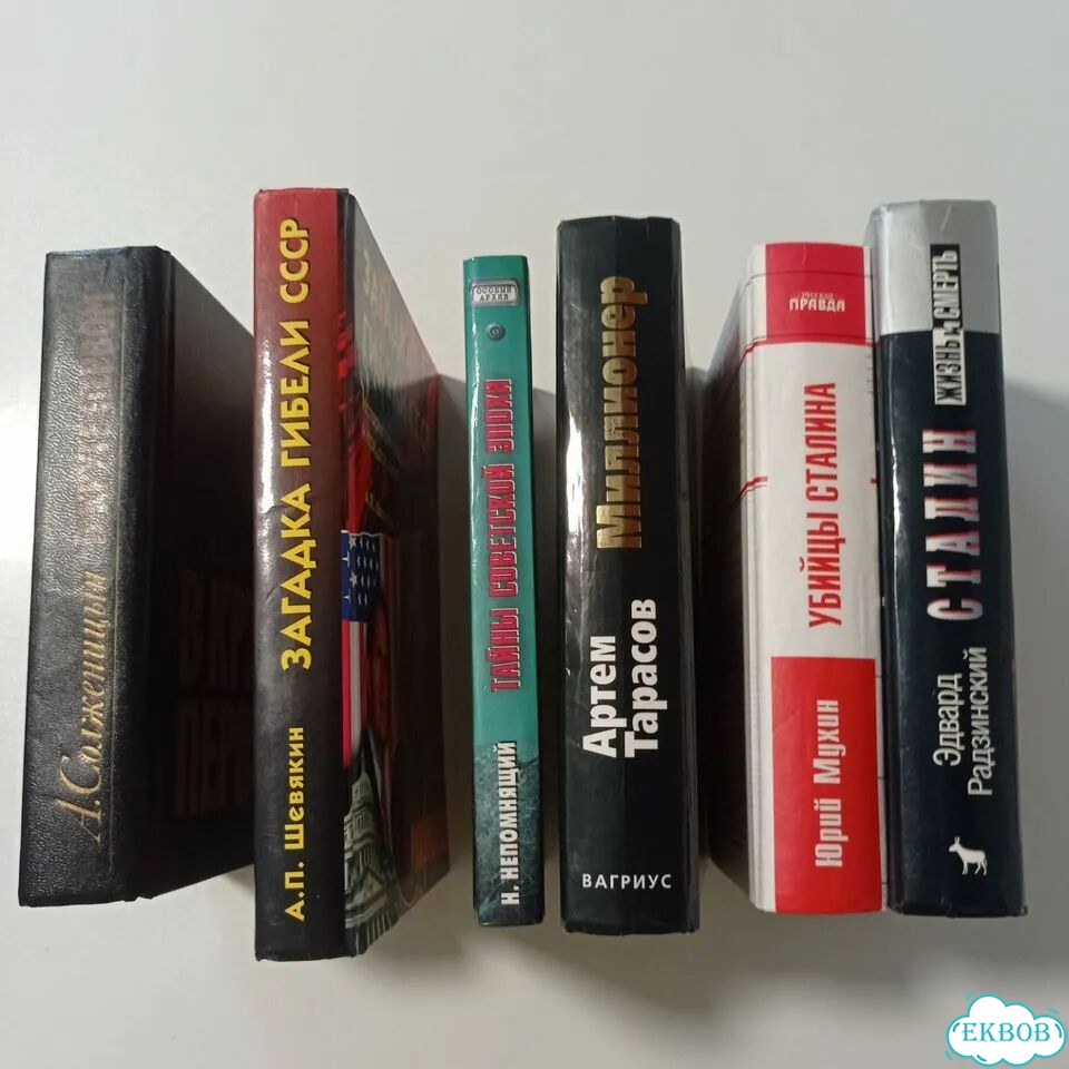 Книги. История, политика фото 3