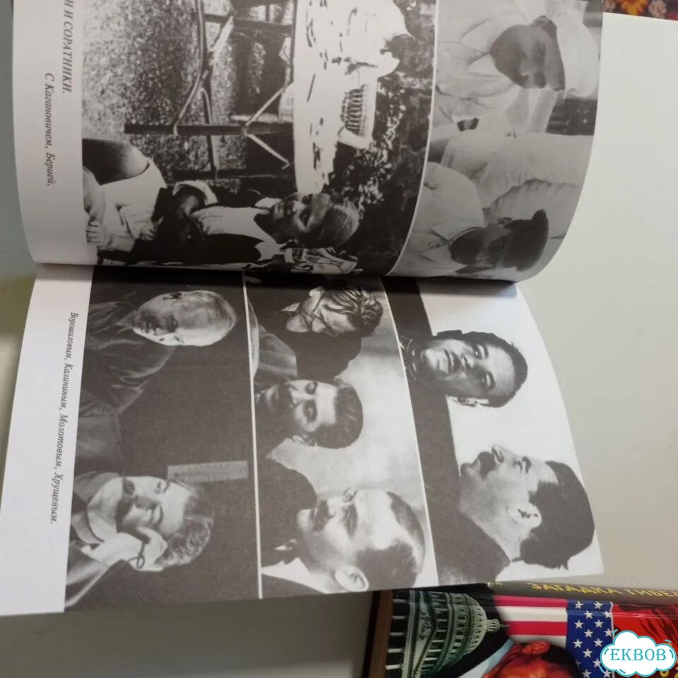 Книги. История, политика фото 5