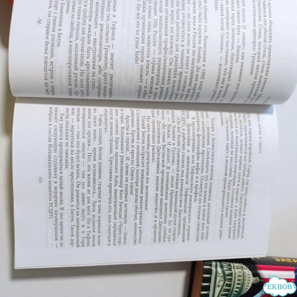 Книги. История, политика фото 6