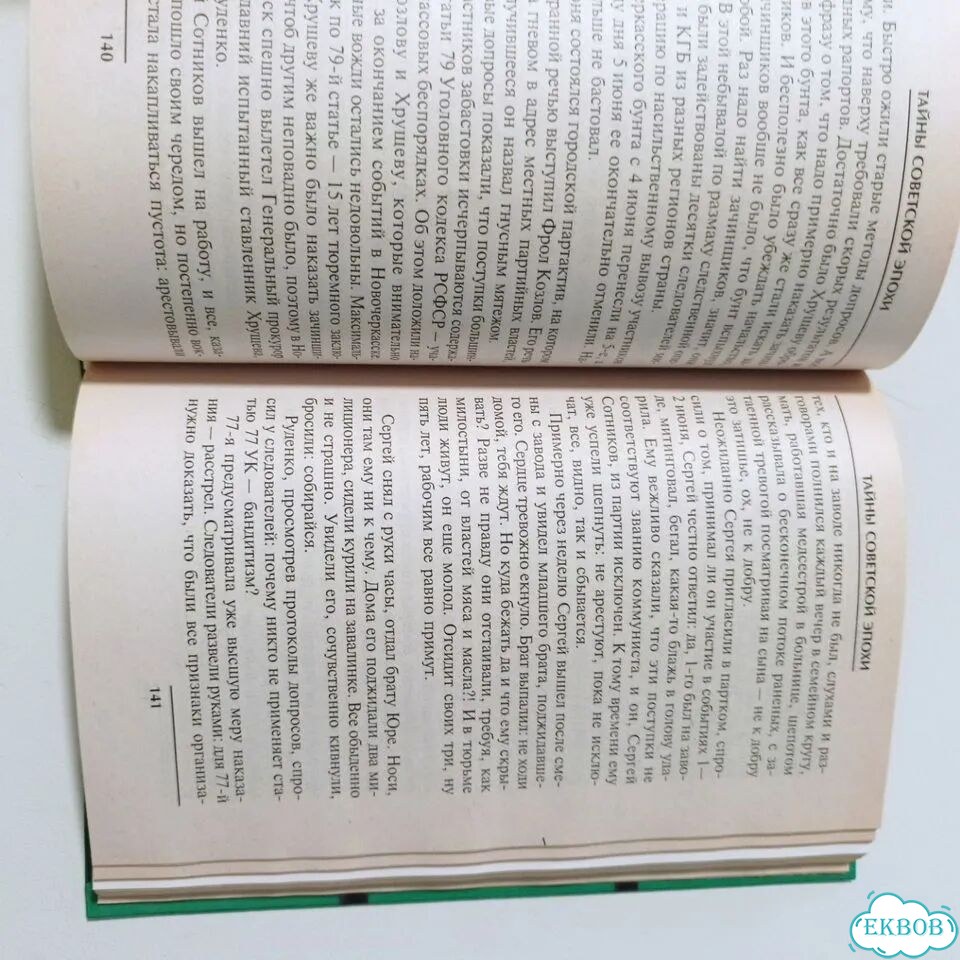 Книги. История, политика фото 8