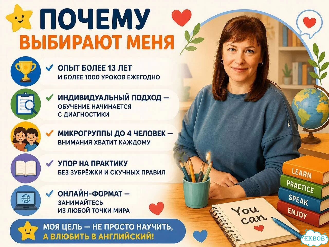 Репетитор по английскому языку для детей онлайн фото 4