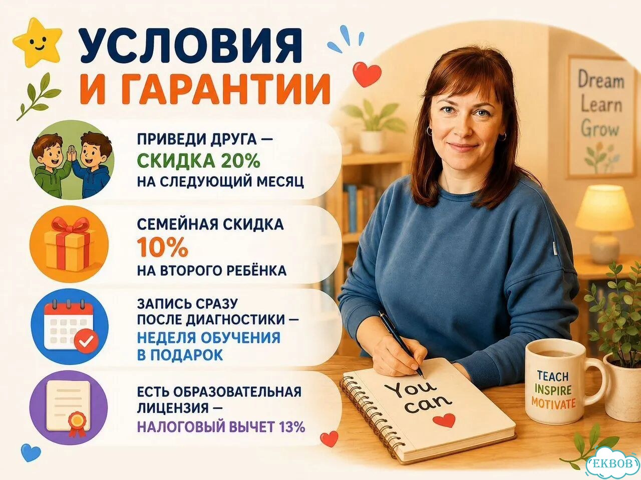 Репетитор по английскому языку для детей онлайн фото 5