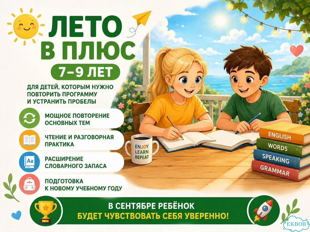 Репетитор по английскому языку для детей онлайн фото 7