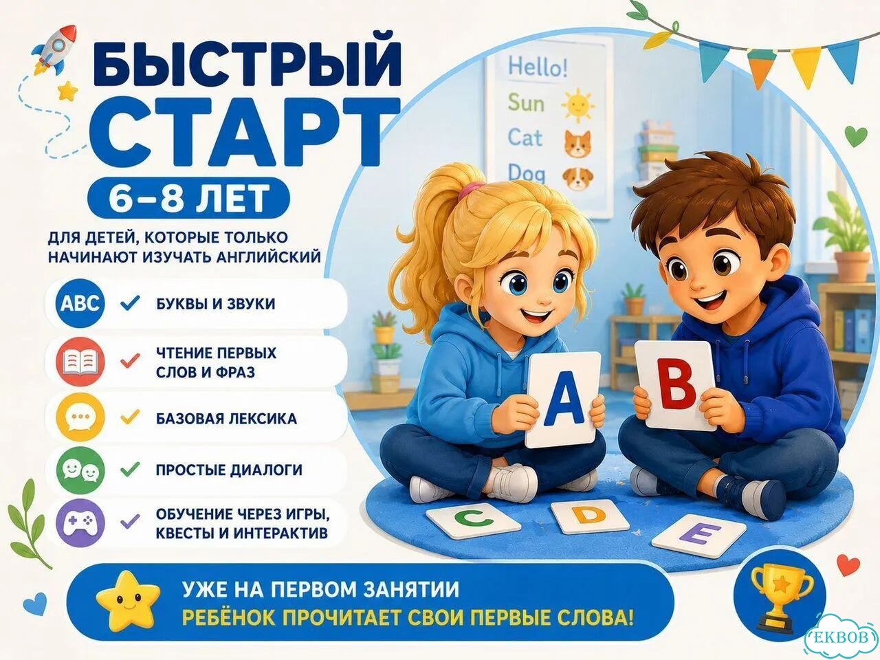 Репетитор по английскому языку для детей онлайн фото 8