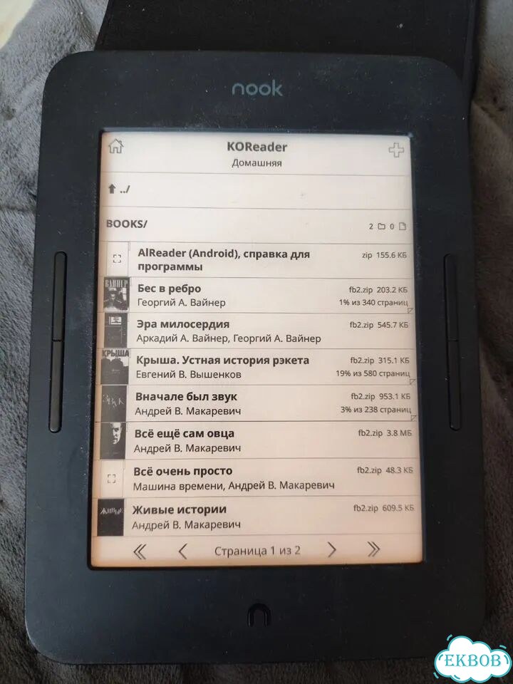 Электронная книга nook bnrv 520 фото 4