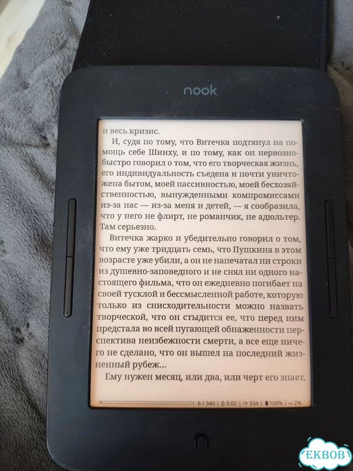 Электронная книга nook bnrv 520 фото 6