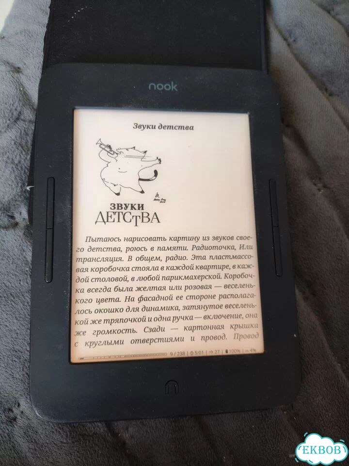 Электронная книга nook bnrv 520 фото 8