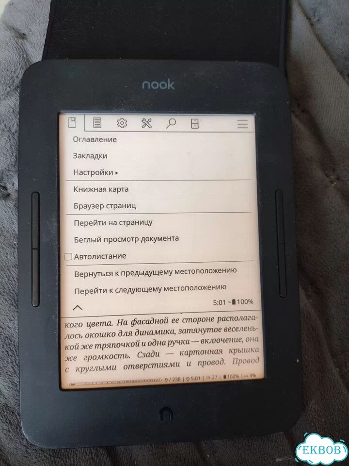 Электронная книга nook bnrv 520 фото 9