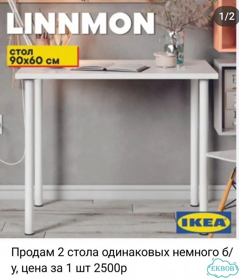 Кухонный стол бу фото 1