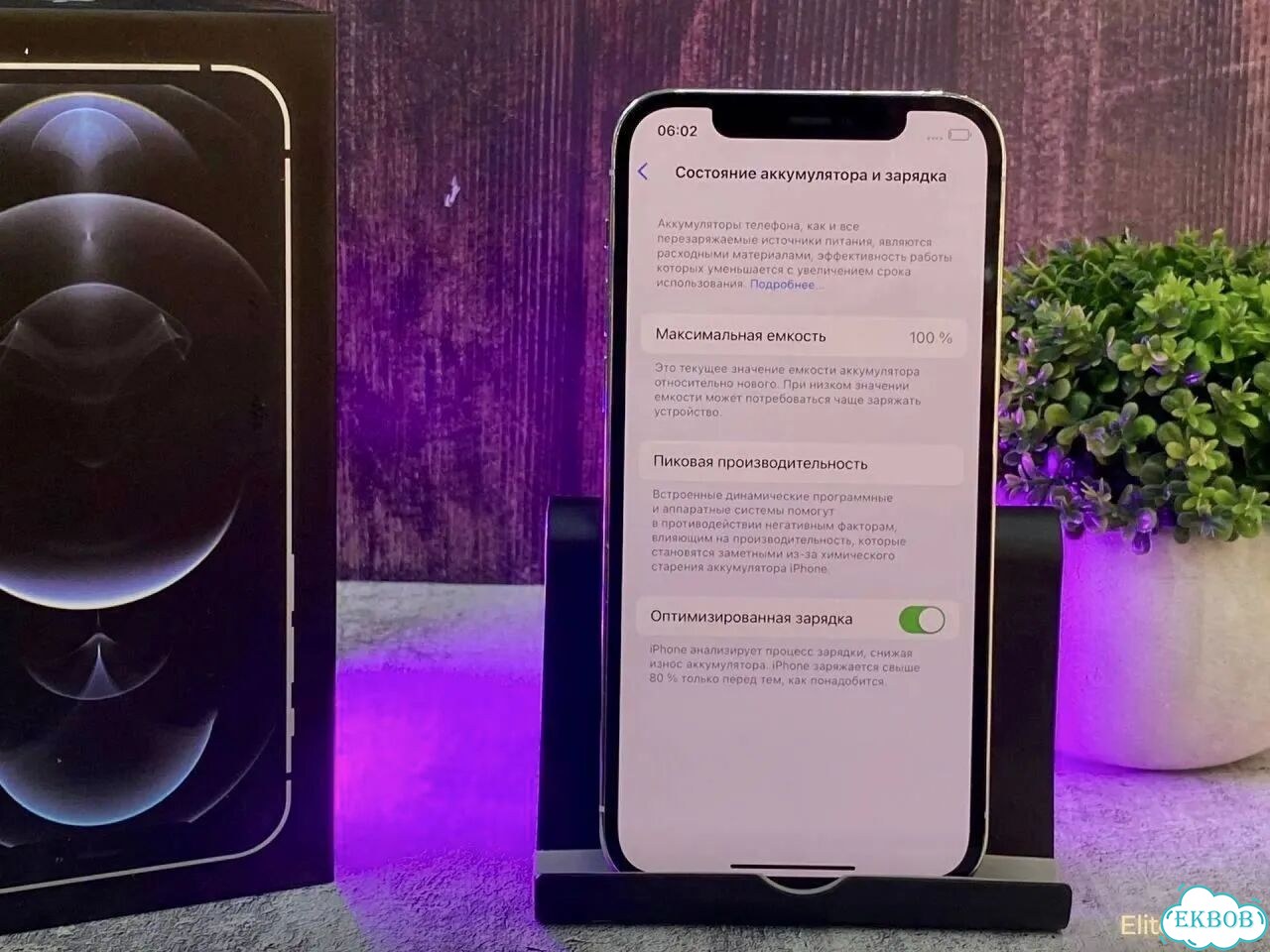 iPhone 12 Pro Max, 256 ГБ, SIM + eSIM фото 5