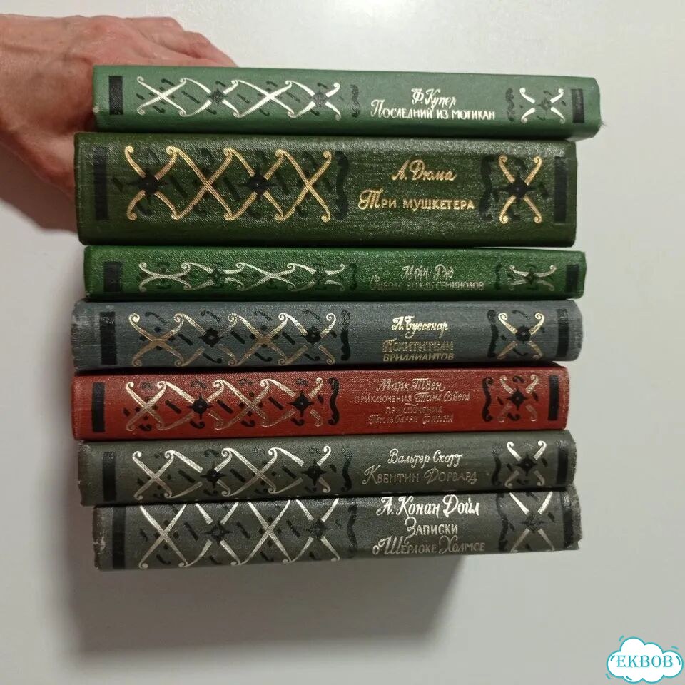 Библиотека приключений. Книги фото 3