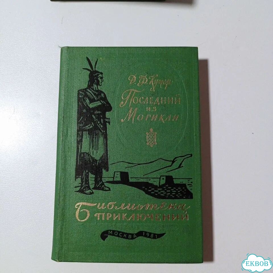 Библиотека приключений. Книги фото 6