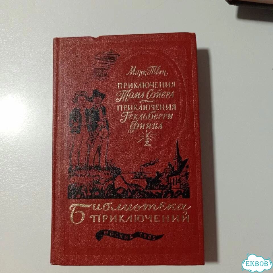 Библиотека приключений. Книги фото 9