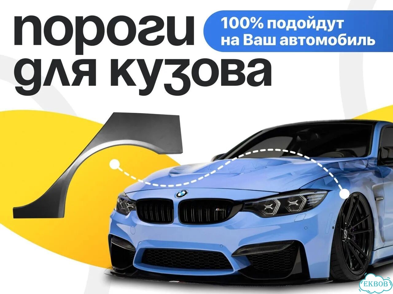 Пороги на Машины фото 3