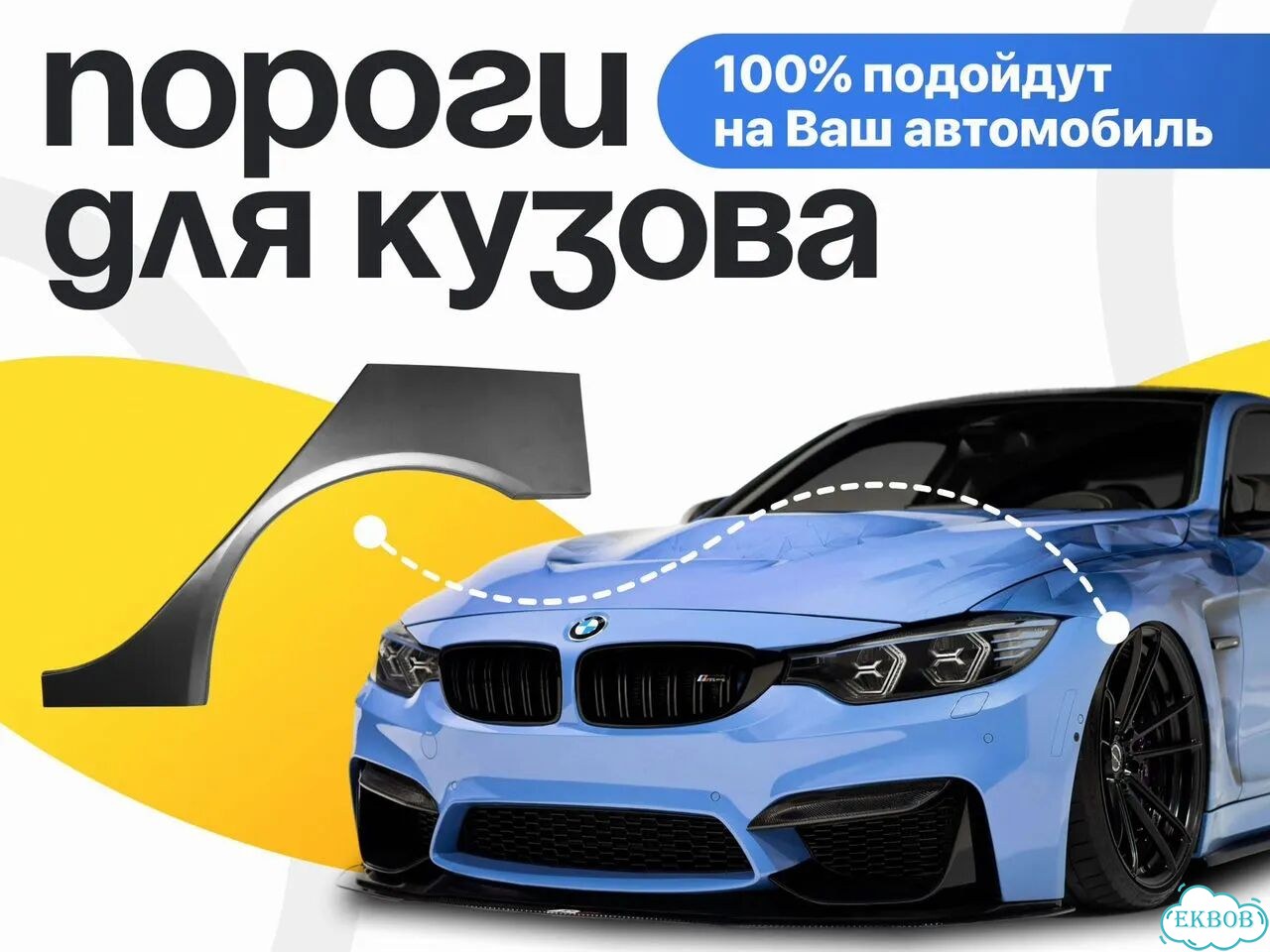Пороги на Машины фото 3