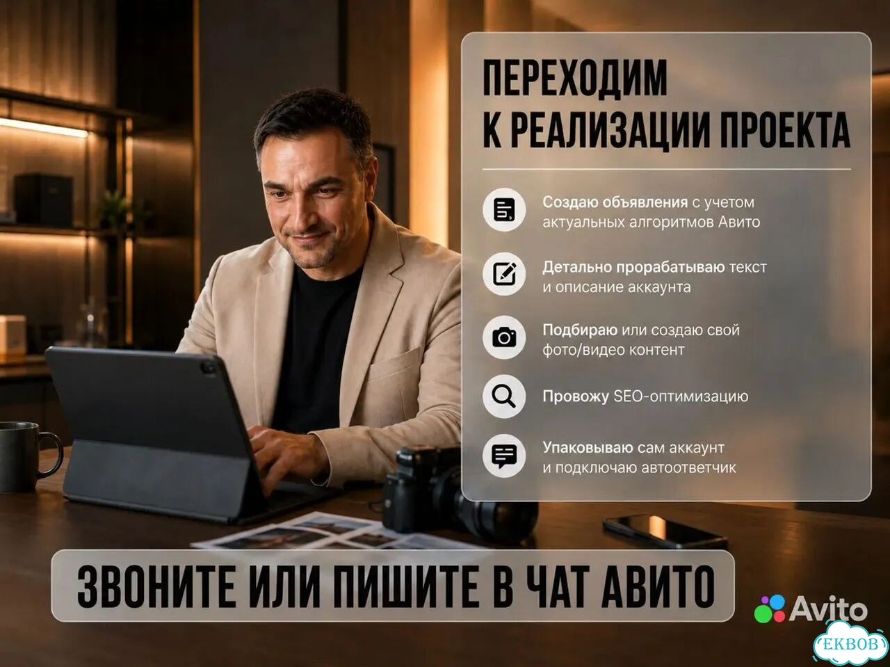 Продвижение бань на Авито фото 4