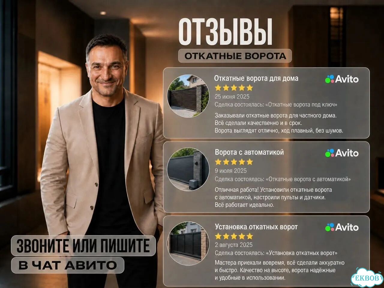 Продвижение бань на Авито фото 9