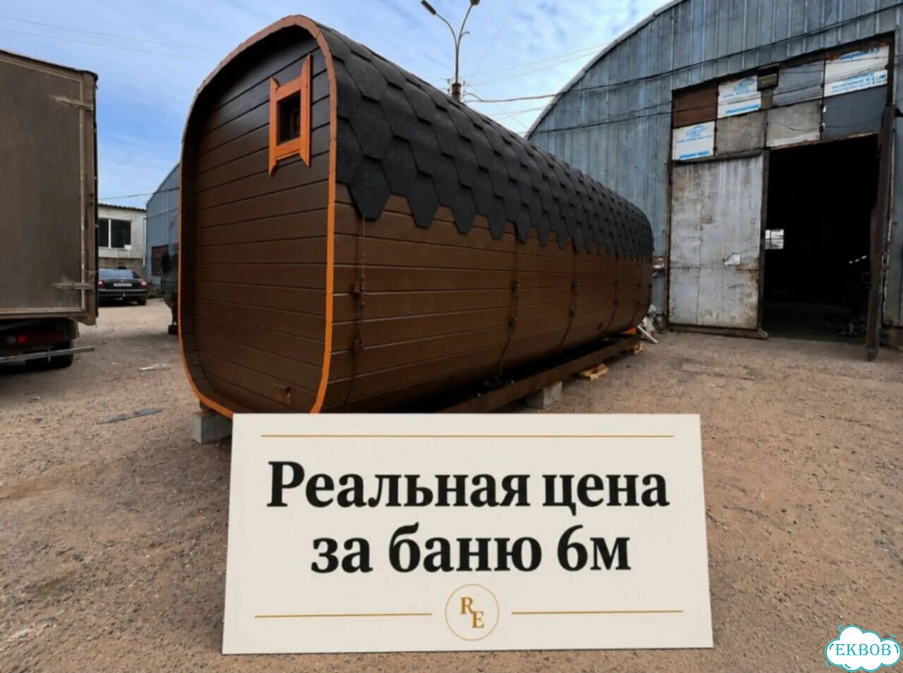 Баня квадро в наличии фото 1